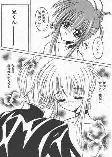(C61) [LemonMaiden (Aogiri Marimo)] Karma (Sister Princess) - page 13