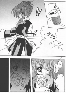 (C61) [LemonMaiden (Aogiri Marimo)] Karma (Sister Princess) - page 4