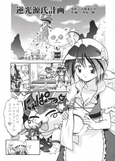 (CR35) [Gambler Club (Kousaka Jun)] P-Densetsu Batoru P-Daman (Battle B-Daman) - page 4