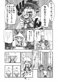 (CR35) [Gambler Club (Kousaka Jun)] P-Densetsu Batoru P-Daman (Battle B-Daman) - page 5