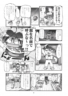 (CR35) [Gambler Club (Kousaka Jun)] P-Densetsu Batoru P-Daman (Battle B-Daman) - page 8