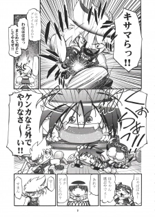 (CR35) [Gambler Club (Kousaka Jun)] P-Densetsu Batoru P-Daman (Battle B-Daman) - page 6