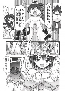 (CR35) [Gambler Club (Kousaka Jun)] P-Densetsu Batoru P-Daman (Battle B-Daman) - page 15