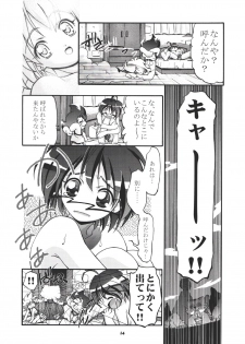 (CR35) [Gambler Club (Kousaka Jun)] P-Densetsu Batoru P-Daman (Battle B-Daman) - page 14