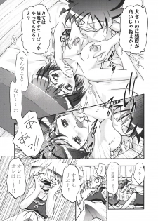 (CR35) [Gambler Club (Kousaka Jun)] P-Densetsu Batoru P-Daman (Battle B-Daman) - page 17