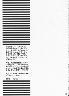 [Kokera] Sora no Kagami (Kanon) - page 17
