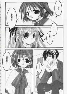 [Kokera] Sora no Kagami (Kanon) - page 4