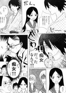 (C74) [Shijima (Kisen)] Zetsu Mousou Rinri Kyouiku Kouza (Sayonara Zetsubou Sensei) - page 5