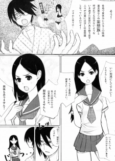 (C74) [Shijima (Kisen)] Zetsu Mousou Rinri Kyouiku Kouza (Sayonara Zetsubou Sensei) - page 4