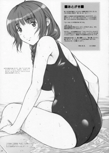 (C70) [OTOGIYA X-9 (Mizuki Haruto)] Kimi to Chuchuchu!! (KiMiKiSS) - page 16