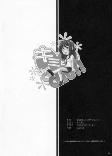 (C70) [OTOGIYA X-9 (Mizuki Haruto)] Kimi to Chuchuchu!! (KiMiKiSS) - page 17