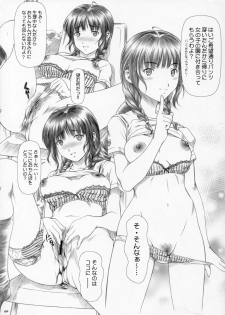 (C70) [OTOGIYA X-9 (Mizuki Haruto)] Kimi to Chuchuchu!! (KiMiKiSS) - page 8