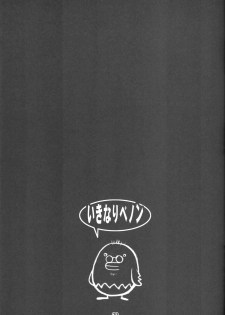 (SC40) [Nagaredamaya (BANG-YOU)] X JUMP 2008 6 (Various) - page 28