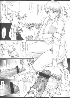 (SC40) [Nagaredamaya (BANG-YOU)] X JUMP 2008 6 (Various) - page 3