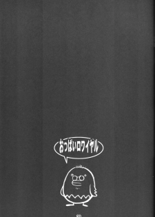 (SC40) [Nagaredamaya (BANG-YOU)] X JUMP 2008 6 (Various) - page 38