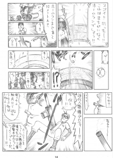 (SC40) [Nagaredamaya (BANG-YOU)] X JUMP 2008 6 (Various) - page 13