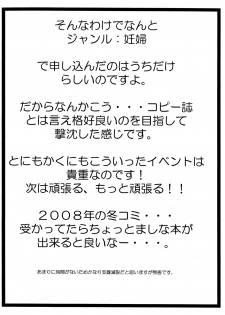 (A3) [Domestic animals (Murasame Maru)] Rental Ninpu Nikudorei Fujieda Misaki (Kamei) - page 11