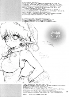 [Peppy Cherry (Sakuratsuki Rin)] BoSsayo Soda☆Melos no Kisetsu no Flavor (The Melody of Oblivion) - page 22