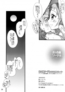 [Peppy Cherry (Sakuratsuki Rin)] BoSsayo Soda☆Melos no Kisetsu no Flavor (The Melody of Oblivion) - page 25