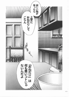 [Shitsuren Restaurant FOR MEN (Araki Kyouya)] russian roulette (Hajimete No Orusuban, ?) - page 22
