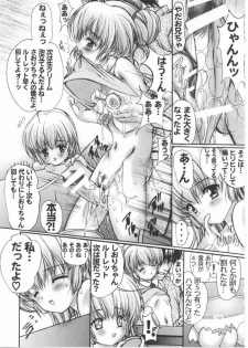 [Shitsuren Restaurant FOR MEN (Araki Kyouya)] russian roulette (Hajimete No Orusuban, ?) - page 18