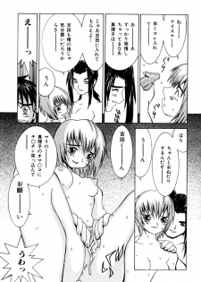 [Ra-Kailum] Etsuraku Tenshi - page 13