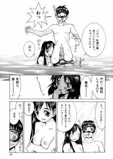 [Ra-Kailum] Etsuraku Tenshi - page 45