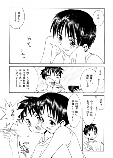 [Ra-Kailum] Etsuraku Tenshi - page 23
