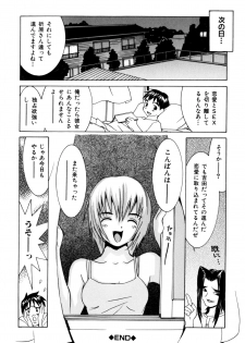 [Ra-Kailum] Etsuraku Tenshi - page 20