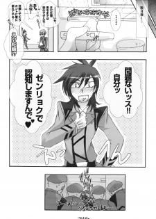 [PLECO (Chikiko)] Ryoujoku Kutsujoku -Kati Mannequin Taisa wo Shuusei Shitai!- (Gundam 00) - page 23