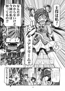 (C74) [Gambler Club (Kousaka Jun)] Kamen de Puni Cure (Yes! Precure5 Go Go!) - page 36