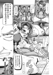 (C74) [Gambler Club (Kousaka Jun)] Kamen de Puni Cure (Yes! Precure5 Go Go!) - page 20