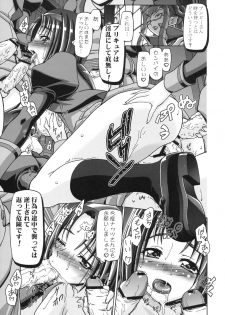 (C74) [Gambler Club (Kousaka Jun)] Kamen de Puni Cure (Yes! Precure5 Go Go!) - page 18
