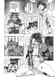 (C74) [Gambler Club (Kousaka Jun)] Kamen de Puni Cure (Yes! Precure5 Go Go!) - page 21