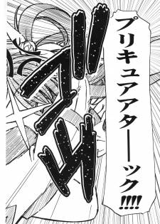 (C74) [Gambler Club (Kousaka Jun)] Kamen de Puni Cure (Yes! Precure5 Go Go!) - page 38