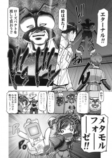 (C74) [Gambler Club (Kousaka Jun)] Kamen de Puni Cure (Yes! Precure5 Go Go!) - page 35