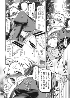(C74) [Gambler Club (Kousaka Jun)] Kamen de Puni Cure (Yes! Precure5 Go Go!) - page 19