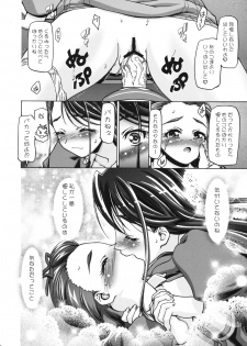 (C74) [Gambler Club (Kousaka Jun)] Kamen de Puni Cure (Yes! Precure5 Go Go!) - page 25