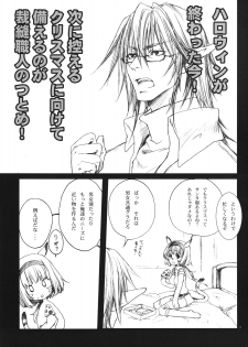 [Akai Tsubasa (Tachibana Chata)] [Santa] [Mithra] [Irimasen ka?] (Final Fantasy XI) - page 3