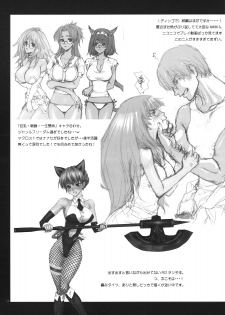 [Akai Tsubasa (Tachibana Chata)] [Santa] [Mithra] [Irimasen ka?] (Final Fantasy XI) - page 14