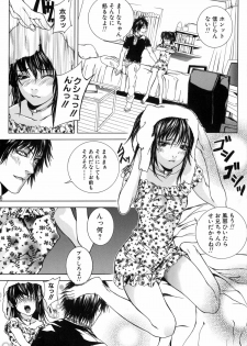 [Ouma] Kanjite Joshi Kousei - Feel! Girls' High School Student - page 7