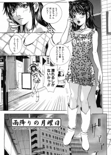 [Ouma] Kanjite Joshi Kousei - Feel! Girls' High School Student - page 5