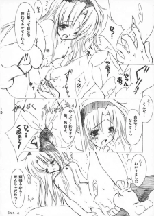(CR31) [Fukunoren (Yukiwo)] Alice no Hon. Second Impact - page 9
