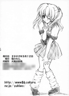 (CR31) [Fukunoren (Yukiwo)] Alice no Hon. Second Impact - page 17