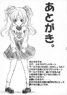 (CR31) [Fukunoren (Yukiwo)] Alice no Hon. Second Impact - page 16