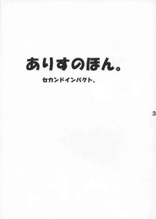 (CR31) [Fukunoren (Yukiwo)] Alice no Hon. Second Impact - page 2