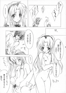 (CR31) [Fukunoren (Yukiwo)] Alice no Hon. Second Impact - page 8