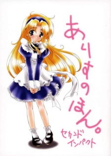 (CR31) [Fukunoren (Yukiwo)] Alice no Hon. Second Impact
