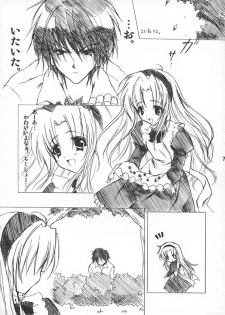 (CR31) [Fukunoren (Yukiwo)] Alice no Hon. Second Impact - page 6