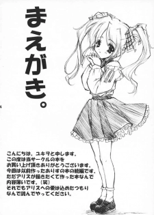 (CR31) [Fukunoren (Yukiwo)] Alice no Hon. Second Impact - page 3